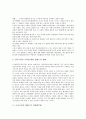 [프리드리히 엥겔스][사회주의][자연변증법][파업론]프리드리히 엥겔스의 생애와 프리드리히 엥겔스의 가족의 기원 및 프리드리히 엥겔스의 사회주의, 프리드리히 엥겔스의 자연변증법, 프리드리히 엥겔스의 파업론 9페이지