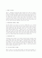 [프리드리히 엥겔스][사회주의][자연변증법][파업론]프리드리히 엥겔스의 생애와 프리드리히 엥겔스의 가족의 기원 및 프리드리히 엥겔스의 사회주의, 프리드리히 엥겔스의 자연변증법, 프리드리히 엥겔스의 파업론 10페이지