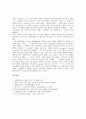 [프리드리히 엥겔스][사회주의][자연변증법][파업론]프리드리히 엥겔스의 생애와 프리드리히 엥겔스의 가족의 기원 및 프리드리히 엥겔스의 사회주의, 프리드리히 엥겔스의 자연변증법, 프리드리히 엥겔스의 파업론 12페이지