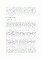 [현대과학문명의 불가분성][현대과학문명의 현안][현대과학문명의 위기극복][현대과학문명의 미래]현대과학문명의 불가분성과 현대과학문명의 현안 및 현대과학문명의 위기극복 그리고 현대과학문명의 미래 분석 3페이지