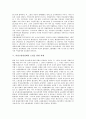 [여성고용할당제][고용불평등][성차별]여성고용할당제의 개념,  법률적 입장, 도입의 필요성, 여성고용할당제와 고용불평등, 여성고용할당제의 도입을 위한 과제, 여성고용할당제의 도입 활성화방안 분석 4페이지
