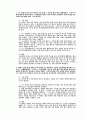 (법학) 형법 사례 연구 (살인죄 및 존속살인죄 등..) 2페이지
