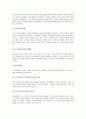 중국의 소수민족(중국소수민족) 현황과 중국의 소수민족(중국소수민족) 정책 및 중국의 소수민족(중국소수민족) 하니족, 중국의 소수민족(중국소수민족) 따이족, 중국의 소수민족(중국소수민족) 티베트족 분석 6페이지