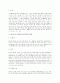 중국의 소수민족(중국소수민족) 현황과 중국의 소수민족(중국소수민족) 정책 및 중국의 소수민족(중국소수민족) 하니족, 중국의 소수민족(중국소수민족) 따이족, 중국의 소수민족(중국소수민족) 티베트족 분석 10페이지