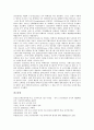 중국의 소수민족(중국소수민족) 현황과 중국의 소수민족(중국소수민족) 정책 및 중국의 소수민족(중국소수민족) 하니족, 중국의 소수민족(중국소수민족) 따이족, 중국의 소수민족(중국소수민족) 티베트족 분석 14페이지