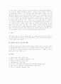 황색포도상구균 식중독의 개념, 황색포도상구균 식중독의 원인균, 황색포도상구균 식중독의 원인식품, 황색포도상구균 식중독의 발생과 증상, 황색포도상구균 식중독의 진단과 치료, 황색포도상구균 식중독의 예방 4페이지