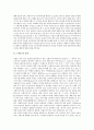 [네슬레][브랜드][네슬레 브랜드 CI][네슬레 글로벌브랜드전략][네슬레 기업브랜드전략]브랜드의 정의, 네슬레의 브랜드 역사, 네슬레의 브랜드 CI, 네슬레의 글로벌브랜드 전략, 네슬레의 기업브랜드 전략 심층 분 2페이지