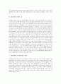 [네슬레][브랜드][네슬레 브랜드 CI][네슬레 글로벌브랜드전략][네슬레 기업브랜드전략]브랜드의 정의, 네슬레의 브랜드 역사, 네슬레의 브랜드 CI, 네슬레의 글로벌브랜드 전략, 네슬레의 기업브랜드 전략 심층 분 4페이지
