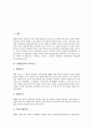 [담배][흡연][타르][카페인][금연][담배연기][폐암]담배(흡연)의 외부요소, 담배(흡연) 타르의 정의, 담배(흡연) 타르의 화학성분, 담배(흡연) 타르의 용도, 담배(흡연) 타르의 영향, 타르와 카페인의 관계 분석 2페이지