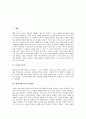 [현대과학문명][물질만능주의][현대문명]문명의 정의 고찰과 현대과학문명의 세계관, 현대과학문명의 물질만능주의 폐해, 현대과학문명의 물질만능주의 해결대책, 현대과학문명의 물질만능주의 관련 시사점 분석 2페이지
