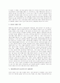 [현대과학문명][물질만능주의][현대문명]문명의 정의 고찰과 현대과학문명의 세계관, 현대과학문명의 물질만능주의 폐해, 현대과학문명의 물질만능주의 해결대책, 현대과학문명의 물질만능주의 관련 시사점 분석 5페이지