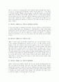 [세레우스균,식중독]바실러스 세레우스균의 개념, 바실러스 세레우스균 식중독의 감염원, 바실러스 세레우스균 식중독의 감염경로, 바실러스 세레우스균 식중독의 증상, 바실러스 세레우스균 식중독의 예방방법 분석 2페이지