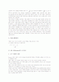 [소수][레스닉][히버트][브루소][드렉셀][소수이론]소수의 개념 고찰과 레스닉(Resnick)의 소수이론, 히버트의 소수이론, 브루소(Brousseau)의 소수이론, 드렉셀(Drexel)의 소수이론 심층 분석 3페이지