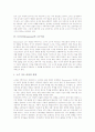 [소수][레스닉][히버트][브루소][드렉셀][소수이론]소수의 개념 고찰과 레스닉(Resnick)의 소수이론, 히버트의 소수이론, 브루소(Brousseau)의 소수이론, 드렉셀(Drexel)의 소수이론 심층 분석 5페이지