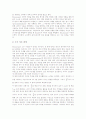 [소수][레스닉][히버트][브루소][드렉셀][소수이론]소수의 개념 고찰과 레스닉(Resnick)의 소수이론, 히버트의 소수이론, 브루소(Brousseau)의 소수이론, 드렉셀(Drexel)의 소수이론 심층 분석 6페이지