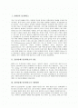[흡연][담배][금연][폐암][일산화탄소][담배연기][심혈관계질환][건강]흡연(담배)의 일산화탄소, 흡연(담배) 일산화탄소의 성질, 흡연(담배) 일산화탄소의 인체영향, 흡연(담배) 일산화탄소의 건강문제 심층 분석 2페이지