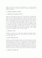 [흡연][담배][금연][폐암][일산화탄소][담배연기][심혈관계질환][건강]흡연(담배)의 일산화탄소, 흡연(담배) 일산화탄소의 성질, 흡연(담배) 일산화탄소의 인체영향, 흡연(담배) 일산화탄소의 건강문제 심층 분석 3페이지