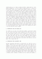 [흡연][담배][금연][폐암][일산화탄소][담배연기][심혈관계질환][건강]흡연(담배)의 일산화탄소, 흡연(담배) 일산화탄소의 성질, 흡연(담배) 일산화탄소의 인체영향, 흡연(담배) 일산화탄소의 건강문제 심층 분석 4페이지
