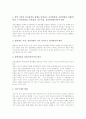 [여성할당제][민주노총]민주노총 여성할당제 목표와 민주노총 여성할당제의 여성참여 확대, 민주노총 여성할당제의 여성참여 동향 및 민주노총 여성할당제의 고려사항, 민주노총 여성할당제의 구체적 시행방법 분석 6페이지
