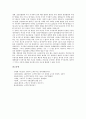 [소수주주권]소수주주(소액주주)의 개념과 소수주주(소액주주)의 강제퇴출제도, 소수주주(소액주주)의 소수주주권(소액주주권), 소수주주(소액주주)의 주주권 행사요건 및 소수주주(소액주주)의 소송 사례 분석 12페이지