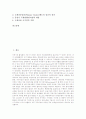 [국채][국채시장][국채거래][국채발행][국채딜러]국채의 개념 고찰과 국채시장의 발전과정, 국채시장의 현황 및 국채시장의 활성화 추진내용 그리고 국채시장의 활성화 추진방향과 국채시장의 활성화 추진과제 분석 2페이지