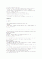 [국채][국채시장][국채거래][국채발행][국채딜러]국채의 개념 고찰과 국채시장의 발전과정, 국채시장의 현황 및 국채시장의 활성화 추진내용 그리고 국채시장의 활성화 추진방향과 국채시장의 활성화 추진과제 분석 4페이지