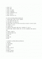 [임금채권보장제도]독일 임금채권보장제도(임금채권보호), 프랑스 임금채권보장제도(임금채권보호), 스페인 임금채권보장제도(임금채권보호), 영국 임금채권보장제도(임금채권보호), 벨기에와 오스트리아 임금채권보 2페이지