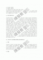 [임금채권보장제도]독일 임금채권보장제도(임금채권보호), 프랑스 임금채권보장제도(임금채권보호), 스페인 임금채권보장제도(임금채권보호), 영국 임금채권보장제도(임금채권보호), 벨기에와 오스트리아 임금채권보 5페이지