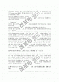 [임금채권보장제도]독일 임금채권보장제도(임금채권보호), 프랑스 임금채권보장제도(임금채권보호), 스페인 임금채권보장제도(임금채권보호), 영국 임금채권보장제도(임금채권보호), 벨기에와 오스트리아 임금채권보 11페이지