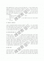 [임금채권보장제도]독일 임금채권보장제도(임금채권보호), 프랑스 임금채권보장제도(임금채권보호), 스페인 임금채권보장제도(임금채권보호), 영국 임금채권보장제도(임금채권보호), 벨기에와 오스트리아 임금채권보 12페이지