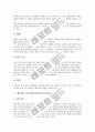 [임금채권보장제도]독일 임금채권보장제도(임금채권보호), 프랑스 임금채권보장제도(임금채권보호), 스페인 임금채권보장제도(임금채권보호), 영국 임금채권보장제도(임금채권보호), 벨기에와 오스트리아 임금채권보 13페이지