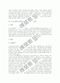 [임금채권보장제도]독일 임금채권보장제도(임금채권보호), 프랑스 임금채권보장제도(임금채권보호), 스페인 임금채권보장제도(임금채권보호), 영국 임금채권보장제도(임금채권보호), 벨기에와 오스트리아 임금채권보 16페이지