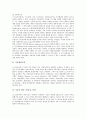 [임금채권보장제도]독일 임금채권보장제도(임금채권보호), 프랑스 임금채권보장제도(임금채권보호), 스페인 임금채권보장제도(임금채권보호), 영국 임금채권보장제도(임금채권보호), 벨기에와 오스트리아 임금채권보 19페이지