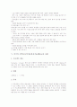 [ICT활용교육]미국의 국어과 ICT(정보통신기술)활용교육 사례, 미국의 수학과 ICT(정보통신기술)활용교육 사례, 미국의 사회과 ICT(정보통신기술)활용교육 사례와 미국의 ICT(정보통신기술)활용교육 정책 방향 분석 7페이지