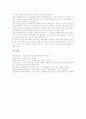 [ICT활용교육]미국의 국어과 ICT(정보통신기술)활용교육 사례, 미국의 수학과 ICT(정보통신기술)활용교육 사례, 미국의 사회과 ICT(정보통신기술)활용교육 사례와 미국의 ICT(정보통신기술)활용교육 정책 방향 분석 12페이지