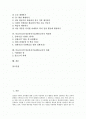 미술과 ICT(정보통신기술)활용교육의 의미와 필요성, 미술과 ICT(정보통신기술)활용교육의 교수학습모형, 미술과 ICT(정보통신기술)활용교육의 기자재활용과 색표현, 미술과 ICT(정보통신기술)활용교육의 과제 분석 2페이지