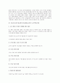 미술과 ICT(정보통신기술)활용교육의 의미와 필요성, 미술과 ICT(정보통신기술)활용교육의 교수학습모형, 미술과 ICT(정보통신기술)활용교육의 기자재활용과 색표현, 미술과 ICT(정보통신기술)활용교육의 과제 분석 4페이지
