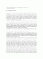 [부실채권][일반채권][특별채권][워크아웃채권][채권]부실채권의 개념, 부실채권의 분류(일반채권, 특별채권, 워크아웃채권)와 부실채권의 시장정비, 부실채권의 매매 및 부실채권의 개선과제 분석 4페이지