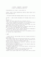 [부실채권][일반채권][특별채권][워크아웃채권][채권]부실채권의 개념, 부실채권의 분류(일반채권, 특별채권, 워크아웃채권)와 부실채권의 시장정비, 부실채권의 매매 및 부실채권의 개선과제 분석 7페이지