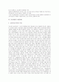 [부실채권][일반채권][특별채권][워크아웃채권][채권]부실채권의 개념, 부실채권의 분류(일반채권, 특별채권, 워크아웃채권)와 부실채권의 시장정비, 부실채권의 매매 및 부실채권의 개선과제 분석 8페이지