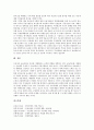 [부실채권][일반채권][특별채권][워크아웃채권][채권]부실채권의 개념, 부실채권의 분류(일반채권, 특별채권, 워크아웃채권)와 부실채권의 시장정비, 부실채권의 매매 및 부실채권의 개선과제 분석 10페이지