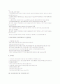 [부실채권처리기관]부실채권처리기관 미국의 RTC와 스웨덴의 SECURUM & RETRIVA, 부실채권처리기관 필리핀의 APT와 체코슬로바키아의 CB, 부실채권처리기관 중국의 COAMC와 한국의 KAMCO(한국자산관리공사) 분석 5페이지