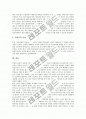 사이버공간 불건전정보 인터넷매매춘, 사이버공간 불건전정보 인터넷도박, 사이버공간 불건전정보 인터넷자살사이트, 사이버공간 불건전정보 인터넷성폭력, 향후 사이버공간 인터넷불건전정보 대응책과 전망 분석 8페이지