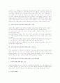 사회과 정보통신기술(ICT)활용교육의 의의, 사회과 정보통신기술(ICT)활용교육의 필요성, 사회과 정보통신기술(ICT)활용교육의 유형과 모형, 사회과 정보통신기술(ICT)활용교육의 교수학습기법과 교수학습전략 분석 3페이지