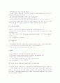 사회과 정보통신기술(ICT)활용교육의 의의, 사회과 정보통신기술(ICT)활용교육의 필요성, 사회과 정보통신기술(ICT)활용교육의 유형과 모형, 사회과 정보통신기술(ICT)활용교육의 교수학습기법과 교수학습전략 분석 6페이지
