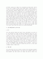 [선물거래중개사]선물거래의 발달 고찰과 선물거래중개사의 개념, 선물거래중개사의 필요기술, 선물거래중개사의 학력조건 및 선물거래중개사의 업무내용, 선물거래중개사의 보수, 선물거래중개사의 전망 분석 4페이지