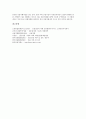 [선물거래중개사]선물거래의 발달 고찰과 선물거래중개사의 개념, 선물거래중개사의 필요기술, 선물거래중개사의 학력조건 및 선물거래중개사의 업무내용, 선물거래중개사의 보수, 선물거래중개사의 전망 분석 5페이지