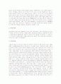[선물거래]선물거래의 역사, 선물거래의 개념과 선물거래의 의의, 선물거래의 조건 및 선물거래의 상품유형, 선물거래의 거래유형(헷지거래, 투기거래, 차익거래, 스프레드거래) 그리고 선물거래의 거래기법 분석 6페이지