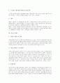 스프레드테이블 산출, 신용스프레드(신용스프레드 정의와 신용스프레드 결정), 금리스프레드(금리스프레드와 실물경제활동, 금리스프레드와 인플레이션), 호가스프레드(호가스프레드 결정, 호가스프레드 유동성) 5페이지