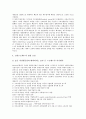 스프레드테이블 산출, 신용스프레드(신용스프레드 정의와 신용스프레드 결정), 금리스프레드(금리스프레드와 실물경제활동, 금리스프레드와 인플레이션), 호가스프레드(호가스프레드 결정, 호가스프레드 유동성) 6페이지